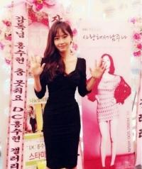 "감독님, 홍수현 춤 못 춰요" 팬들이 보낸 디스 화환 '폭소'