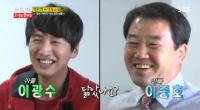 이광수, 훈훈한 외모의 아버지 공개...“닮았나?”