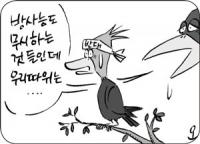 해외토픽 - 도쿄올림픽 자연파괴 논란