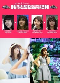 정은우 12kg 감량, 귀요미가 숙녀로 "두 달 만에 말도 안돼"