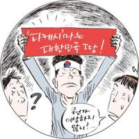 SNS와글와글 - 일본 정부 ‘구글 지도’ 압박에 트위터리안 발끈