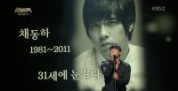 김진호, 故채동하 그리며 '살다가' 열창...눈물과 감동 선사