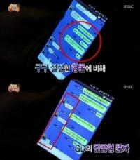 구구절절한 정형돈의 문자에 지드래곤 답은 “넵”