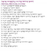 피터팬 증후군, 자가 진단법 공개...나는 몇점?