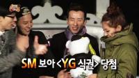 지드래곤 YG식권, SM 보아 당첨 "애매하네"