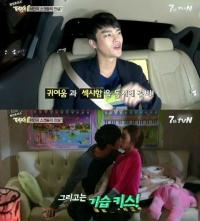 서인국 "상대 여배우 중 윤세인 최고"…김부겸 의원 딸이네