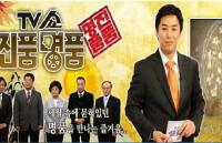 '진품명품' 진행자 교체 문제로 몸살…윤인구에서 김동우 왜?