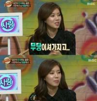 장도연 무속인 사랑 ″수년전 꽃미남 무속인과 열애″