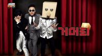 ‘거머리(박명수+프라이머리)’의 ‘I Got C’, 카로 에메랄드 표절 의혹…벌써 세 번째