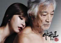 '야관문' 배슬기 악플 고백 "노출 연기 후 댓글에 눈물 펑펑"