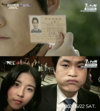‘응답하라 1994’ 삼천포 이름 공개, 실제 본명 ‘김성균’