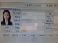 전효성 개인정보 털렸다…학번·전번에 주민번호까지 '충격'