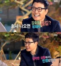김성주 퇴사 이유 "강호동 유재석? 예능 바닥 만만한 줄…" 대폭소