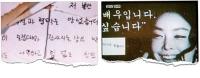 ‘장자연 문건’ 법정공방 새국면