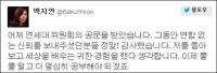 백지연 논문 표절의혹 벗었다…연세대 "일부 가벼운 오류"