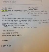 박은지 실수, '덜'을 '더'로?…"아침부터 뿜은 분들 문자 폭주"