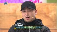 무한도전 길, 눈물의 가정사 고백..“난 꿈도 없이 그냥 살았다”