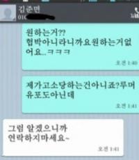 엑소 수호 문자 공개, 음성 유포자 "에이핑크 아니라고? 뽀미누나..."