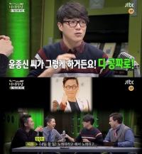 성시경 "윤종신 공짜로 피처링 요구" 영업비밀 폭로