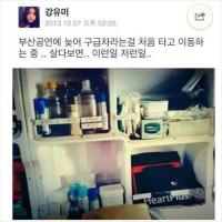 강유미 구급차 논란에 궁색한 해명 '그냥 미안하다고 하지'