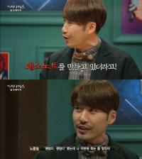 노홍철도 모르게 만든 데스노트..리스트에 누가?