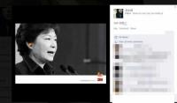 요조 대통령 비방 해명..“사진만 올린 것인데”
