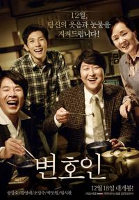 클라라 '변호인' 포스터 게재했다 네티즌 뭇매에 결국...