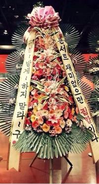 무한도전 센스화환이라더니…"열 받게 하지 말라고?"