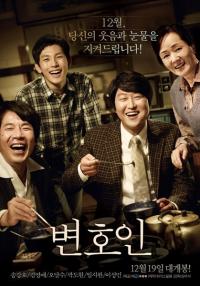 변호인 600만 돌파 "역대 흥행 기록 '아바타' 보다 무려..."