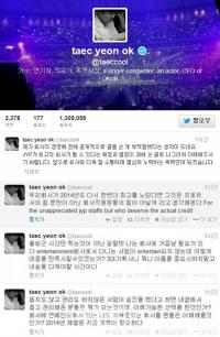 옥택연 JYP 비판글 사과..“애정과 열정이 과해 쓴 글”