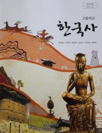 전주 상산고, '교학사' 채택 결정 하루 미뤄 "비판 겸허히 수용"