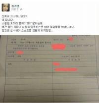 “진짜로 고소하냐고요? 네, 합니다” 김가연 악플러 고소, 고소·고발 통지서 공개