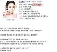 김가연 악플, 그 내용들보니 '전라도 XX 여자..' 충격 넘어 경악