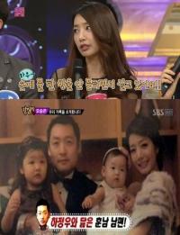 오승은 남편자랑 “손에 물 한 방울 안 묻히면서 산다”