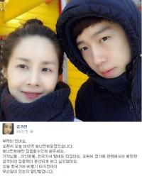 김가연, 임요환과 혼인신고 보도에 SNS 심경글 올린 사연은