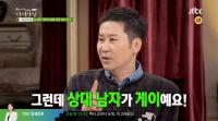 신동엽 폭로 “게이와 결혼한 여자 연예인” 누구?