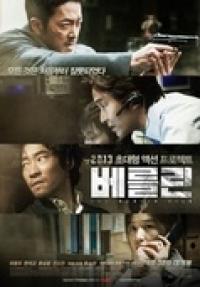 하정우 전지현, 영화 '베를린' 이어 최동훈 감독 '암살' 출연 검토