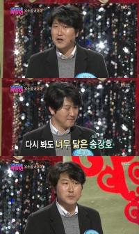 송강호 닮은꼴 네티즌들 '깜놀' "진짜 송강호 아냐" 싱크로율 100&