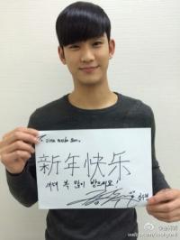 ‘대세’ 김수현, 중국 팬들에 새해인사…“신녠콰이러(新年快樂)”