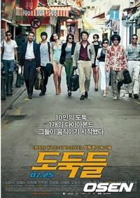'어벤져스' '도둑들' 안방 시청률 자존심 대결... 외화냐 국산이냐 승자는