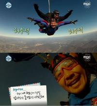노홍철, 형에게 3000m 스카이다이빙하면서 영상편지 보낸 사연은