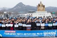 3개월 만에 장외집회 나선 민주당 '민심 깨워라'