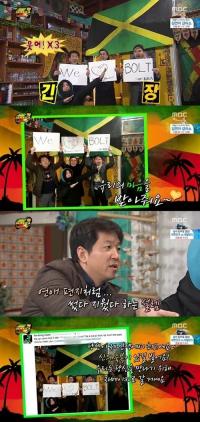 무한도전 자메이카 특집 우사인볼트 만나는 계획 성사될까