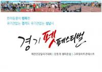경기펫 페스티벌 22일 성남종합운동장서 개최..진돗개 챔피온십 등 펼쳐 