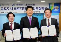 인천시-가천길병원-인하대병원, 아시아 교류도시 의료지원 업무협약
