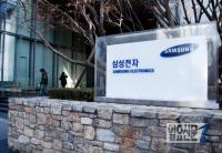 [주총] 삼성전자, 이사 보수 한도 480 억 원으로 상향...소액주주와 언쟁도 