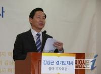경기도지사 출마 김상곤, “신당 창당은 기득권 내려놓기, 경선 룰 믿는다” 