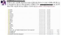[단독] SM, 에프엑스 설리 관련 악성루머에 법적대응 준비 중