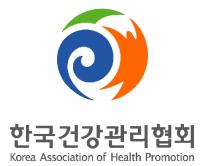 한국건강관리협회 ‘비만예방 디자인 공모전’ 개최