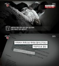 '10대 내연녀 살인사건' 유부남의 잔혹한 이별살인 진실은?